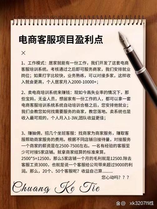 2023年创业项目推荐 电商客服外包与软件外包服务