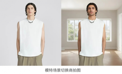 虹软PhotoStudio AI完成首轮商业内测 智能商拍赋能软件外包服务新生态